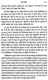 जीवन की स्मृतियाँ- Jiwan Ki Smritiya - Retail Maharaj