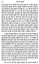 जीवन की स्मृतियाँ- Jiwan Ki Smritiya - Retail Maharaj