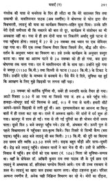 जीवन की स्मृतियाँ- Jiwan Ki Smritiya - Retail Maharaj