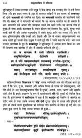 संस्कृतसाहित्य में भक्तिरस (१५ सोपानों में भक्ति तथा रति के स्वरुप, अर्थ एवं फल आदि पर प्रामाणिक लेख)- Bhaktiras in Sanskrit Literature (Forms of Bhakti and Rati in 15 Steps, Meaning and Result Authentic Articles on etc.) - Retail Maharaj