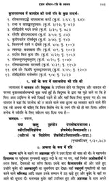 संस्कृतसाहित्य में भक्तिरस (१५ सोपानों में भक्ति तथा रति के स्वरुप, अर्थ एवं फल आदि पर प्रामाणिक लेख)- Bhaktiras in Sanskrit Literature (Forms of Bhakti and Rati in 15 Steps, Meaning and Result Authentic Articles on etc.) - Retail Maharaj