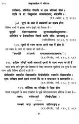 संस्कृतसाहित्य में भक्तिरस (१५ सोपानों में भक्ति तथा रति के स्वरुप, अर्थ एवं फल आदि पर प्रामाणिक लेख)- Bhaktiras in Sanskrit Literature (Forms of Bhakti and Rati in 15 Steps, Meaning and Result Authentic Articles on etc.) - Retail Maharaj