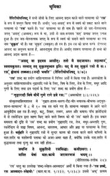 संस्कृतसाहित्य में भक्तिरस (१५ सोपानों में भक्ति तथा रति के स्वरुप, अर्थ एवं फल आदि पर प्रामाणिक लेख)- Bhaktiras in Sanskrit Literature (Forms of Bhakti and Rati in 15 Steps, Meaning and Result Authentic Articles on etc.) - Retail Maharaj