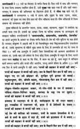संस्कृतसाहित्य में भक्तिरस (१५ सोपानों में भक्ति तथा रति के स्वरुप, अर्थ एवं फल आदि पर प्रामाणिक लेख)- Bhaktiras in Sanskrit Literature (Forms of Bhakti and Rati in 15 Steps, Meaning and Result Authentic Articles on etc.) - Retail Maharaj