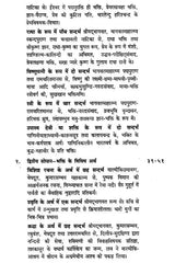 संस्कृतसाहित्य में भक्तिरस (१५ सोपानों में भक्ति तथा रति के स्वरुप, अर्थ एवं फल आदि पर प्रामाणिक लेख)- Bhaktiras in Sanskrit Literature (Forms of Bhakti and Rati in 15 Steps, Meaning and Result Authentic Articles on etc.) - Retail Maharaj