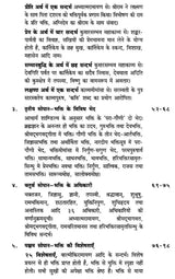 संस्कृतसाहित्य में भक्तिरस (१५ सोपानों में भक्ति तथा रति के स्वरुप, अर्थ एवं फल आदि पर प्रामाणिक लेख)- Bhaktiras in Sanskrit Literature (Forms of Bhakti and Rati in 15 Steps, Meaning and Result Authentic Articles on etc.) - Retail Maharaj