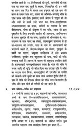 संस्कृतसाहित्य में भक्तिरस (१५ सोपानों में भक्ति तथा रति के स्वरुप, अर्थ एवं फल आदि पर प्रामाणिक लेख)- Bhaktiras in Sanskrit Literature (Forms of Bhakti and Rati in 15 Steps, Meaning and Result Authentic Articles on etc.) - Retail Maharaj