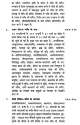 संस्कृतसाहित्य में भक्तिरस (१५ सोपानों में भक्ति तथा रति के स्वरुप, अर्थ एवं फल आदि पर प्रामाणिक लेख)- Bhaktiras in Sanskrit Literature (Forms of Bhakti and Rati in 15 Steps, Meaning and Result Authentic Articles on etc.) - Retail Maharaj