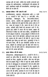 संस्कृतसाहित्य में भक्तिरस (१५ सोपानों में भक्ति तथा रति के स्वरुप, अर्थ एवं फल आदि पर प्रामाणिक लेख)- Bhaktiras in Sanskrit Literature (Forms of Bhakti and Rati in 15 Steps, Meaning and Result Authentic Articles on etc.) - Retail Maharaj