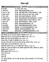 ऋषिप्रज्ञा (प्रो. उमाशङ्कर शर्मा 'ऋषि' महोदयानाम् अभिनन्दनग्रन्थः)- Rishi Pragya (Prof. Umashankar Sharma 'Rishi' Mahodayanam Abhinandan Granth) - Retail Maharaj