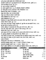 ऋषिप्रज्ञा (प्रो. उमाशङ्कर शर्मा 'ऋषि' महोदयानाम् अभिनन्दनग्रन्थः)- Rishi Pragya (Prof. Umashankar Sharma 'Rishi' Mahodayanam Abhinandan Granth) - Retail Maharaj