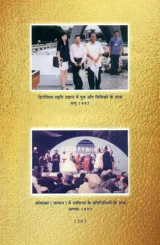 ऋषिप्रज्ञा (प्रो. उमाशङ्कर शर्मा 'ऋषि' महोदयानाम् अभिनन्दनग्रन्थः)- Rishi Pragya (Prof. Umashankar Sharma 'Rishi' Mahodayanam Abhinandan Granth) - Retail Maharaj
