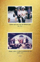 ऋषिप्रज्ञा (प्रो. उमाशङ्कर शर्मा 'ऋषि' महोदयानाम् अभिनन्दनग्रन्थः)- Rishi Pragya (Prof. Umashankar Sharma 'Rishi' Mahodayanam Abhinandan Granth) - Retail Maharaj