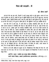 ऋषिप्रज्ञा (प्रो. उमाशङ्कर शर्मा 'ऋषि' महोदयानाम् अभिनन्दनग्रन्थः)- Rishi Pragya (Prof. Umashankar Sharma 'Rishi' Mahodayanam Abhinandan Granth) - Retail Maharaj