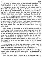 ऋषिप्रज्ञा (प्रो. उमाशङ्कर शर्मा 'ऋषि' महोदयानाम् अभिनन्दनग्रन्थः)- Rishi Pragya (Prof. Umashankar Sharma 'Rishi' Mahodayanam Abhinandan Granth) - Retail Maharaj