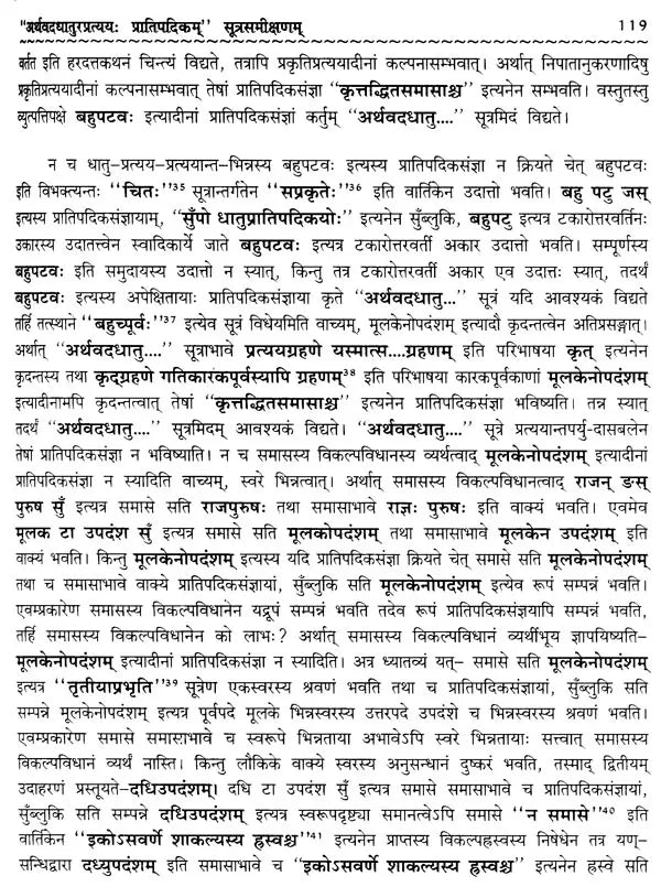 ऋषिप्रज्ञा (प्रो. उमाशङ्कर शर्मा 'ऋषि' महोदयानाम् अभिनन्दनग्रन्थः)- Rishi Pragya (Prof. Umashankar Sharma 'Rishi' Mahodayanam Abhinandan Granth) - Retail Maharaj