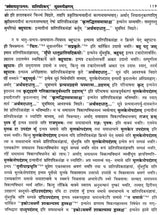ऋषिप्रज्ञा (प्रो. उमाशङ्कर शर्मा 'ऋषि' महोदयानाम् अभिनन्दनग्रन्थः)- Rishi Pragya (Prof. Umashankar Sharma 'Rishi' Mahodayanam Abhinandan Granth) - Retail Maharaj