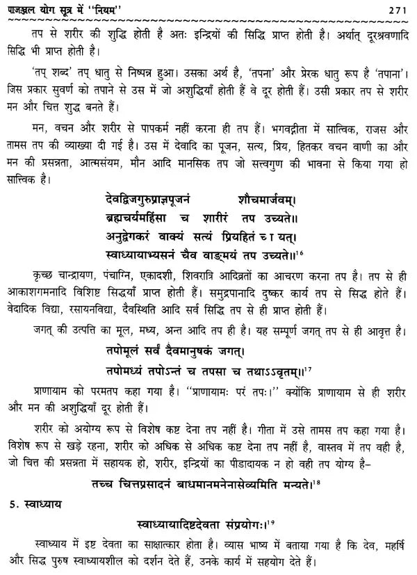 ऋषिप्रज्ञा (प्रो. उमाशङ्कर शर्मा 'ऋषि' महोदयानाम् अभिनन्दनग्रन्थः)- Rishi Pragya (Prof. Umashankar Sharma 'Rishi' Mahodayanam Abhinandan Granth) - Retail Maharaj