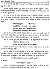 ऋषिप्रज्ञा (प्रो. उमाशङ्कर शर्मा 'ऋषि' महोदयानाम् अभिनन्दनग्रन्थः)- Rishi Pragya (Prof. Umashankar Sharma 'Rishi' Mahodayanam Abhinandan Granth) - Retail Maharaj