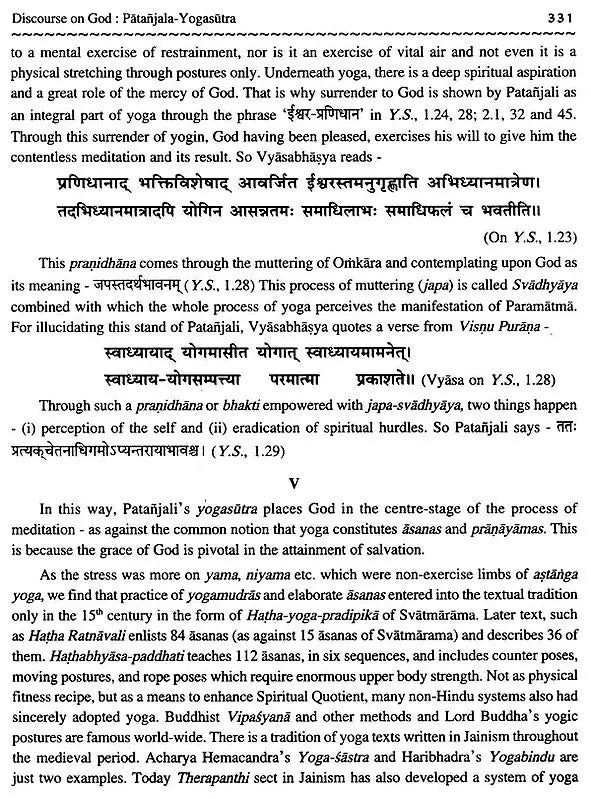 ऋषिप्रज्ञा (प्रो. उमाशङ्कर शर्मा 'ऋषि' महोदयानाम् अभिनन्दनग्रन्थः)- Rishi Pragya (Prof. Umashankar Sharma 'Rishi' Mahodayanam Abhinandan Granth) - Retail Maharaj
