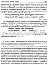 ऋषिप्रज्ञा (प्रो. उमाशङ्कर शर्मा 'ऋषि' महोदयानाम् अभिनन्दनग्रन्थः)- Rishi Pragya (Prof. Umashankar Sharma 'Rishi' Mahodayanam Abhinandan Granth) - Retail Maharaj