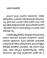 ಭಗವದ್ಗೀತೆ ಮಹಿಮೆ - Bhagavad Gita Mahime (Kannada) - Retail Maharaj