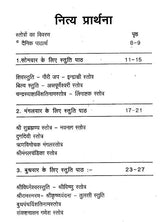 नित्य प्रार्थना- Nitya Prarthana - Retail Maharaj