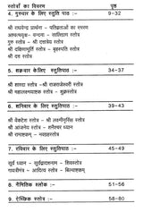 नित्य प्रार्थना- Nitya Prarthana - Retail Maharaj
