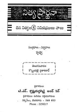నిత్య ప్రార్థనా- Nitya Prarthana (Telugu) - Retail Maharaj