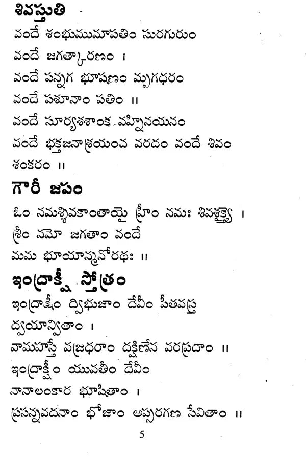 నిత్య ప్రార్థనా- Nitya Prarthana (Telugu) - Retail Maharaj