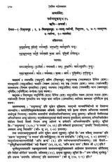 বৈদিক পাঠসঞ্চয়ন: Baidic Pathsanchayan (Bengali)