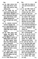 Padma Purana In Bengali (Patal Khand) - Retail Maharaj