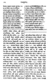 Padma Purana In Bengali (Patal Khand) - Retail Maharaj