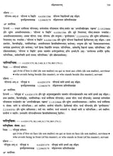 Paninian Grammar Through its Examples (The Book of Secondary Derivatives)- (IV-I Volume) - Retail Maharaj