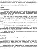 Paninian Grammar Through its Examples (The Book of Secondary Derivatives)- (IV-I Volume) - Retail Maharaj