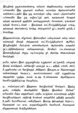 பாரிஜாத் - Paarijaat : Novel (Tamil) - Retail Maharaj