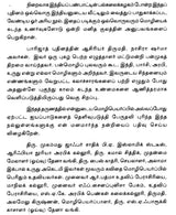 பாரிஜாத் - Paarijaat : Novel (Tamil) - Retail Maharaj