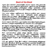 கருமை நிறக் கண்ணன்: ஸ்யாமா மாதவம் - Karumai Nirak Kannan (Tamil) - Retail Maharaj