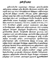 ஆ.கார்மேகனாரின் தேர்ந்தெடுத்த: கட்டுரைகள் - A. Karmeganarin Thernthedutha Katturaigal (Tamil) - Retail Maharaj