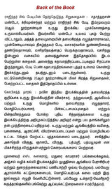 ராஜீந்தர் சிங் பேடியின் தேர்ந்தெடுத்த சீறுகதைகள்: உருதுவில் தேர்வும் தொகுப்பும் முன்னுரையுடன் கோபி சந்த் நாரங்க் - Rajinder Singh Bediyin Thernthedutha Sirukathaigal (Tamil) - Retail Maharaj