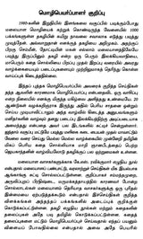இந்திய இலக்கியச் சிற்பிகள்: தகழி சிவசங்கரப் பிள்ளை - Thakazhi Sivasankara Pillai (Tamil) - Retail Maharaj