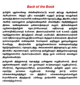 இளையவர்களின் புதுக்கவிதைகள் - Ilayiyavargalin Pudhukkavithaigal: An Anthology Poems (Tamil)  Rs.18 - Retail Maharaj