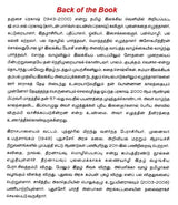 இந்திய இலக்கியச் சிற்பிகள்தஞ்சை ப்ரகாஷ்: 1943-2000 - Thanjai Prakash (Tamil) - Retail Maharaj