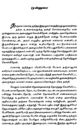 இந்திய இலக்கியச் சிற்பிகள்தஞ்சை ப்ரகாஷ்: 1943-2000 - Thanjai Prakash (Tamil) - Retail Maharaj