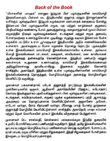 பீலர்களின் பாரதம்: பழங்குடியினர் மொழிகளில் இந்திய இலக்கியங்கள் - Bheelargalin Bharatham (Tamil) - Retail Maharaj