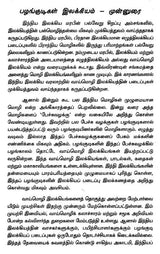 பீலர்களின் பாரதம்: பழங்குடியினர் மொழிகளில் இந்திய இலக்கியங்கள் - Bheelargalin Bharatham (Tamil) - Retail Maharaj