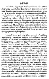 சாப பூமி : சாகித்திய அகாதெமி விருது பெற்ற தெலுங்கு நாவல் - Saapa Bhoomi (Tamil Novel) - Retail Maharaj