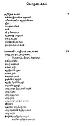 விடுதலை இயக்கத் தமிழ்ப் பாடல்கள் - Viduthalai Iyakka Tamizh Paadaigal (Tamil) - Retail Maharaj