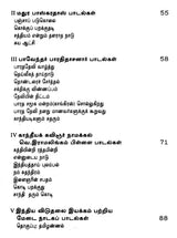 விடுதலை இயக்கத் தமிழ்ப் பாடல்கள் - Viduthalai Iyakka Tamizh Paadaigal (Tamil) - Retail Maharaj
