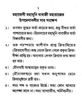 Kriyasar (Bengali) - Retail Maharaj
